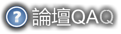 竹園論壇